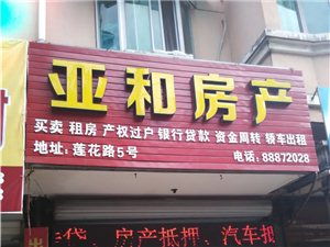 通达房产家政怎么样