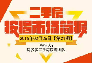 房产优惠政策怎么写