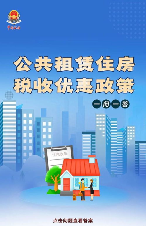 房产优惠政策怎么写