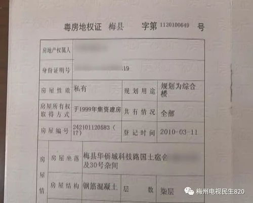 法院怎么收了房产证