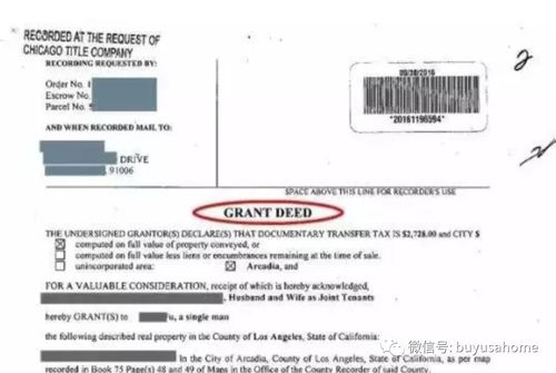 没办房产证怎么扣税