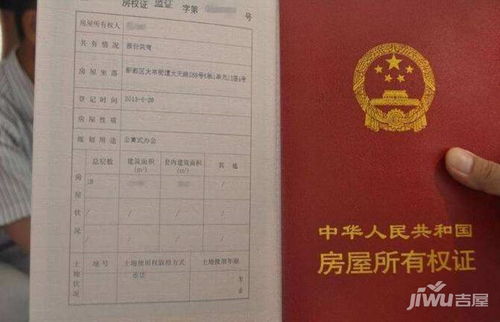 没办房产证怎么扣税