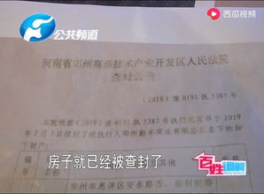 房产怎么查询查封情况