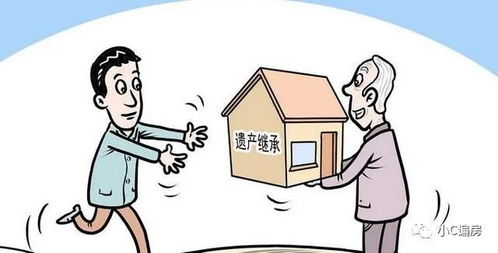 办继承房产怎么办理