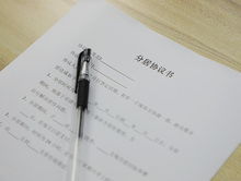 私自过户房产离婚怎么分