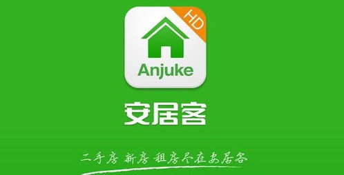 安居客房产怎么发布消息