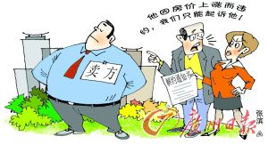 房产转让违约怎么办