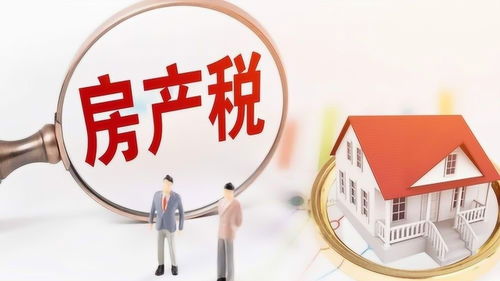 房产税现在怎么收取