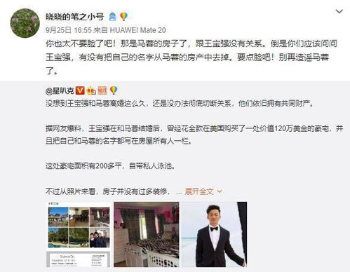 怎么查对方前妻的房产