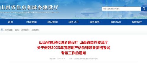 房产估价师怎么报名