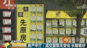 房产中介怎么选位置