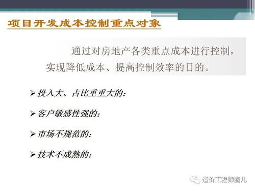 房产的案例分析怎么写