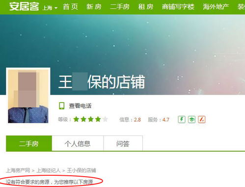 宁波怎么查名下房产