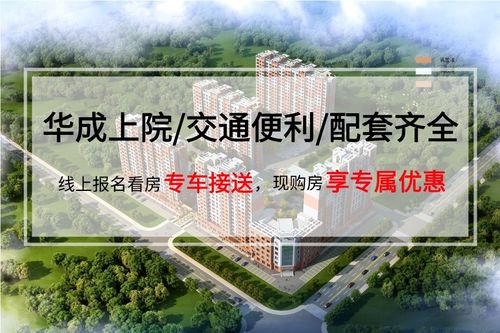 成祥房产怎么样