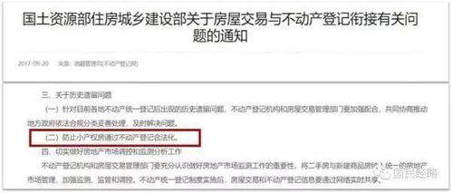 太原房产在网上怎么查