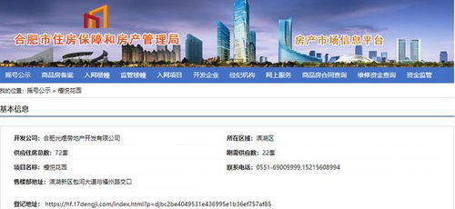 怎么登记房产信息查询 怎么登记房产信息查询
