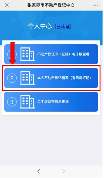 怎么登记房产信息查询 怎么登记房产信息查询