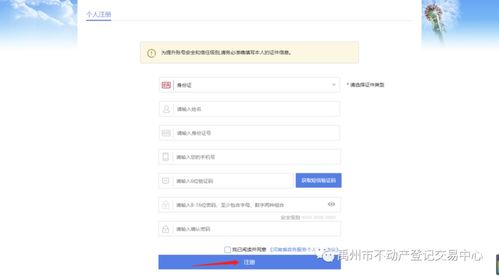 怎么登记房产信息查询 怎么登记房产信息查询