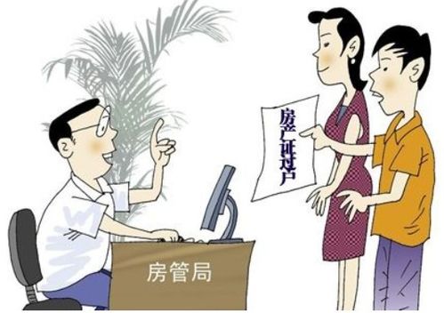 个人怎么样房产过户 个人怎么样房产过户