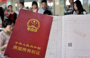 买房怎么拿房产证