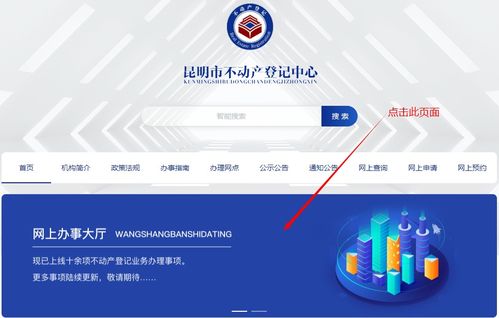 昆明房产信息怎么查询
