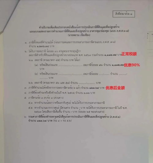 房产征丢失怎么办理