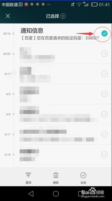 怎么删除房产税中