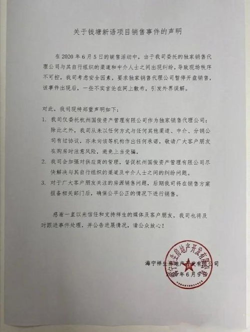 海宁房产中介怎么进入