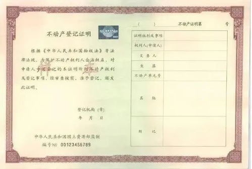 房产证名字怎么决定