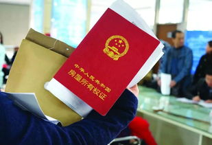 青海房产证怎么查询