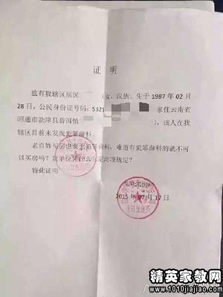 房产税证明怎么写