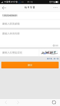 微房产是怎么回事