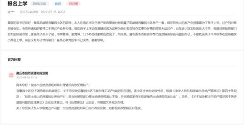 永城市房产怎么过户 永城市房产怎么过户