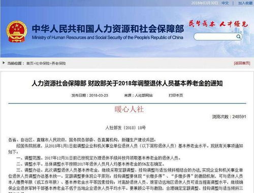 网易房产待遇怎么样