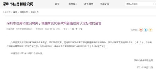 怎么搜房产建造时间信息