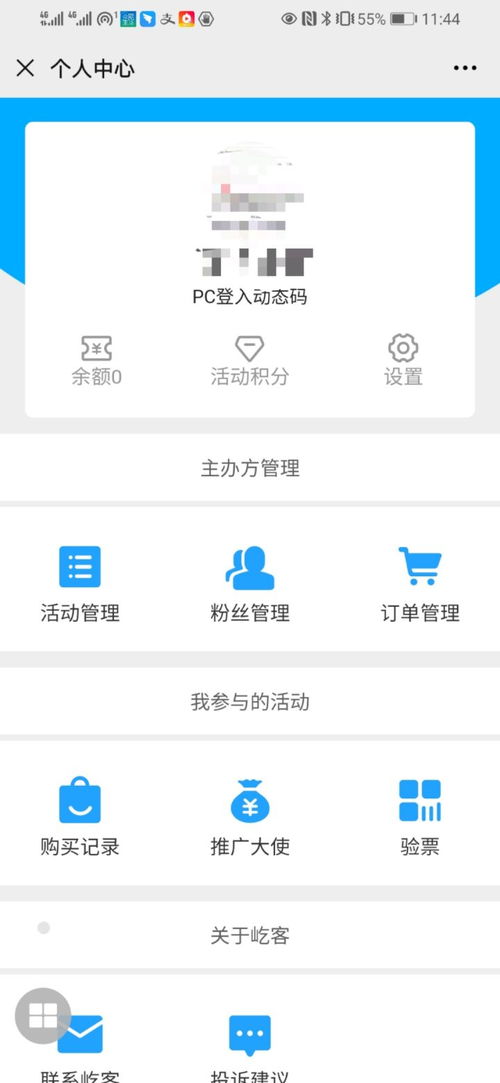 微信房产服务怎么找