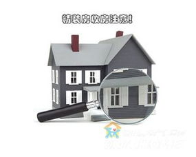 房产收房视频怎么拍