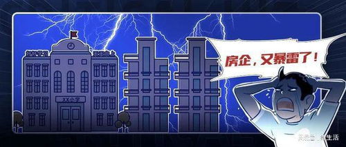 房产爆雷债券怎么处理