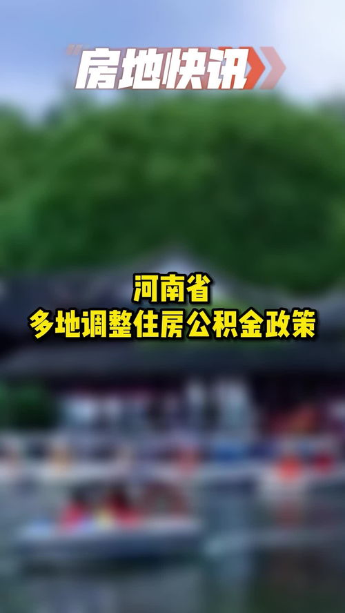 关注房产新消息怎么写 关注房产新消息怎么写