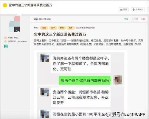 幸福渠道房产怎么样 幸福渠道房产怎么样