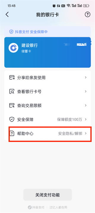 抖音房产预约怎么删除