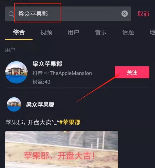 抖音房产预约怎么删除