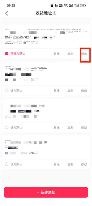 抖音房产预约怎么删除