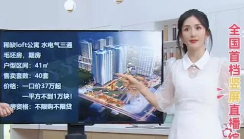 房产直播间怎么拉气氛