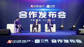 贝壳房产是怎么经营的