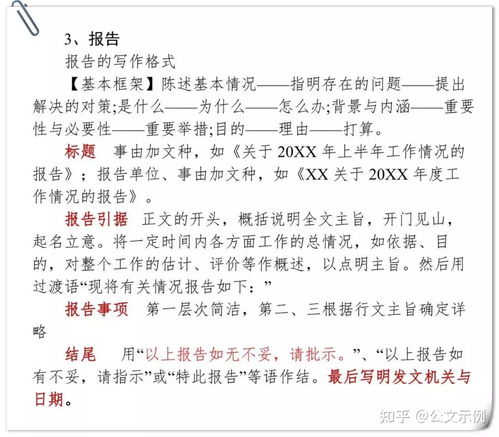 房产测绘感悟怎么写范文