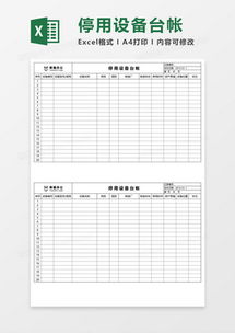 房产台账信息怎么写模板