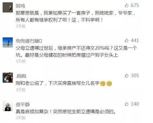 房产过户税收申报怎么操作