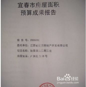 房产分割不齐怎么办理