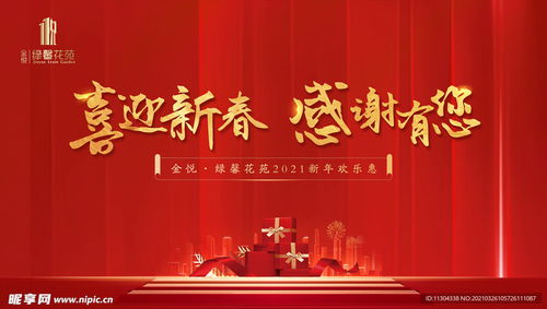 房产动态背景怎么弄